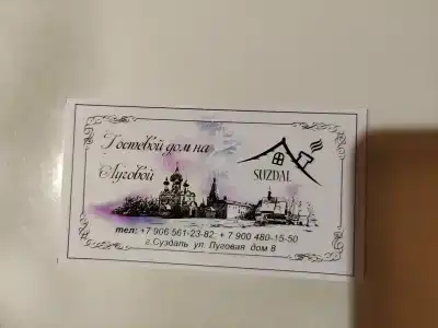 Гостевой дом на Луговой - 6