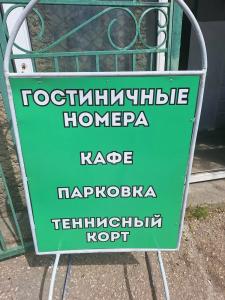 Кемпинг Солнечный - 17