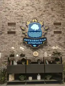 Березинская Дубрава - 6