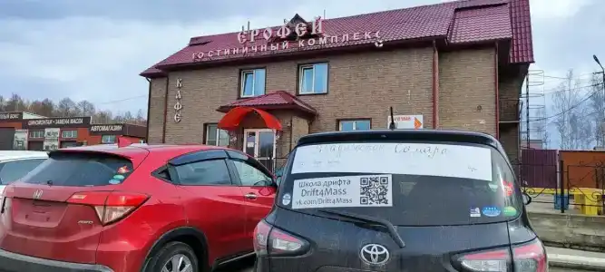 Ерофей - 23
