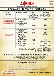 Афоня - 13