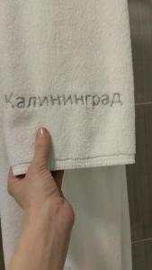 Калининград - 69