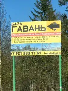 Гавань - 31