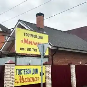 Милана - 57