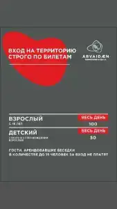 Арвайдæн - 52