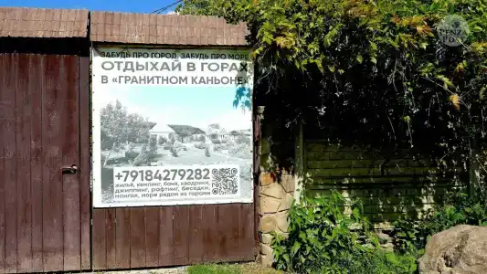 Гранитный каньон - 13