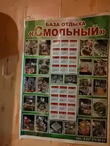 Смольный-Корт - 16