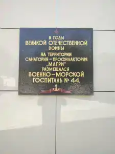 Фку Санаторий Магри Мвд Рф - 81