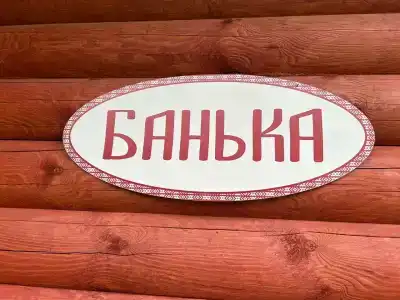 Карельская рябина - 32