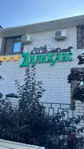 Дилижанс - 82