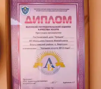 Грация - 4