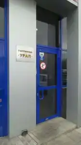 Урал - 9