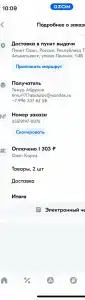 Нарат - 13