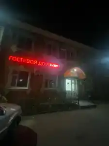 Тройка - 2