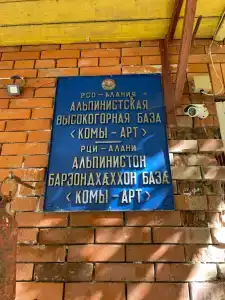 Комы-Арт - 59