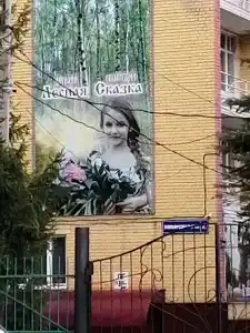 Лесная сказка - 20