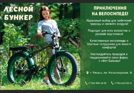 Лесной Бункер - 85
