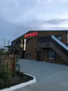 ТеремЪ - 12