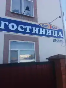 Сыродел - 3