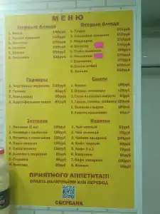 Привал - 24