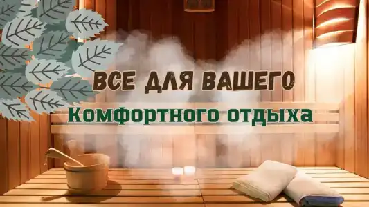 Гостевой дом - 1