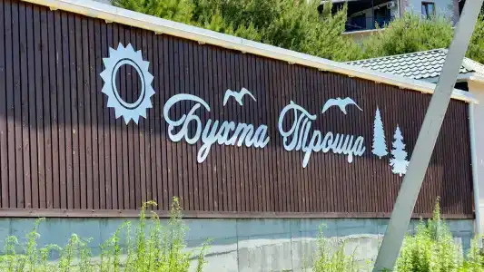 Бухта Троица - 6