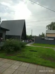 Рандеву - 43