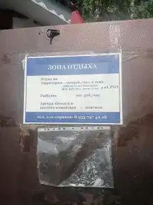 У озера - 21
