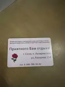 Ростовчанка - 55