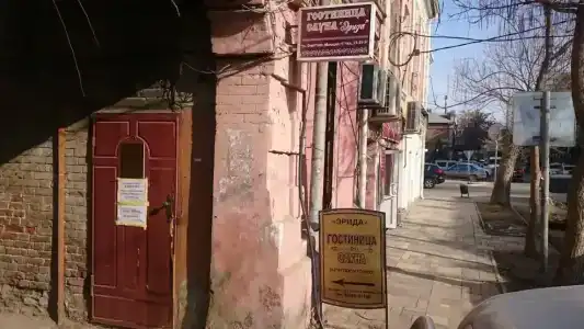 Эрида - 0