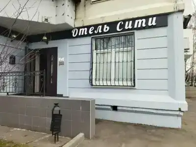 Сити - 4