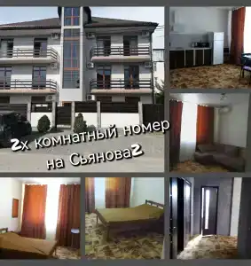 Гостевой дом на Сьянова 2 - 6