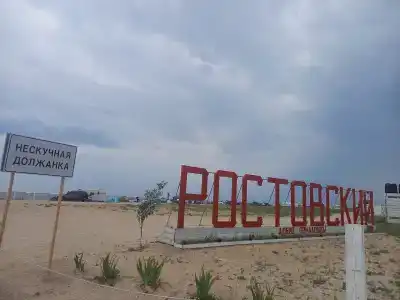 Пляж Ростовский - 19