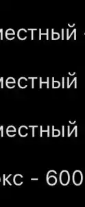 Вояж - 7
