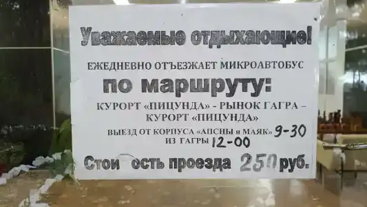 Золотое Руно - 49