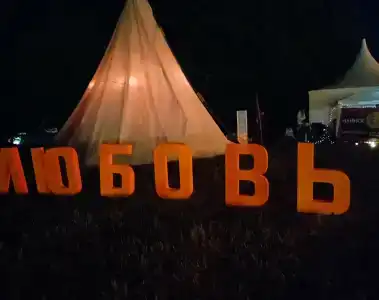 Натура - 33