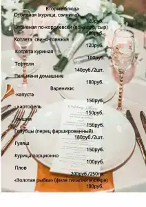 О'Ладья - 21
