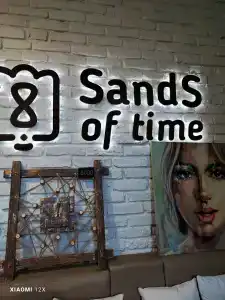 Пески времени - 32