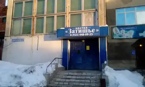 Затишье - 0