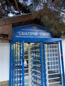Сокол - 57