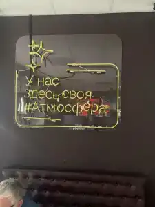 Атмосфера - 65