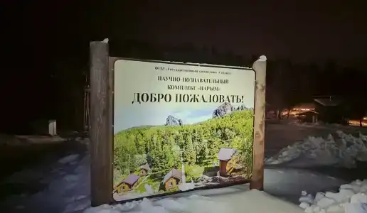 Кордона Нарым - 40