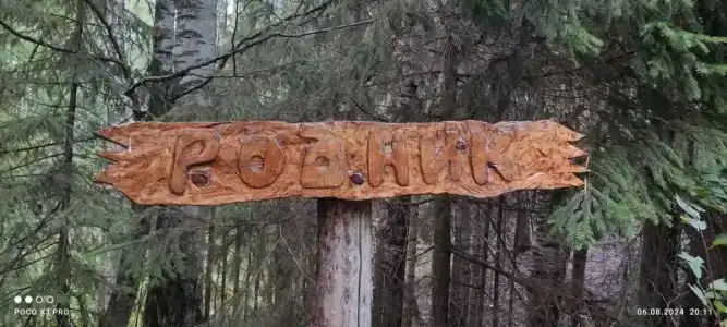 Красная горка - 18