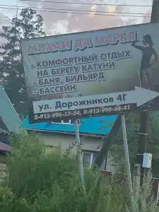 Михай да Марья - 4