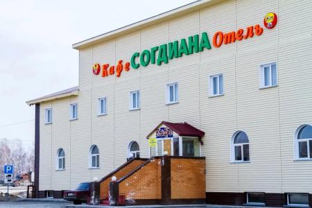 Согдиана - 0