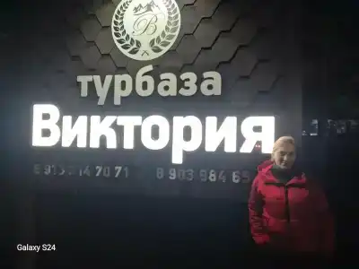 Виктория - 51