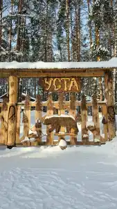 Уста - 4