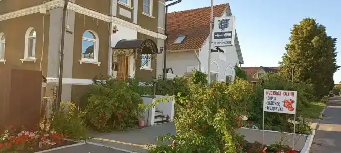 Трактир у Прокопа - 74