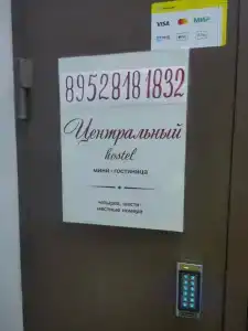 Центральный - 13