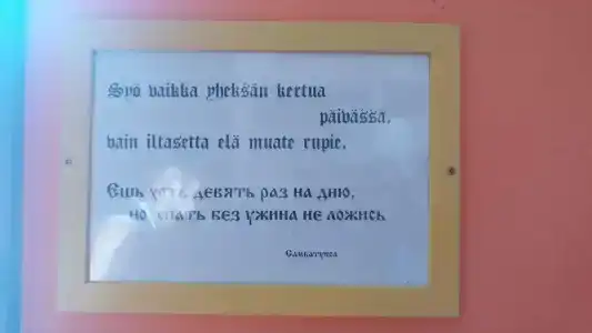 Транзит - 17